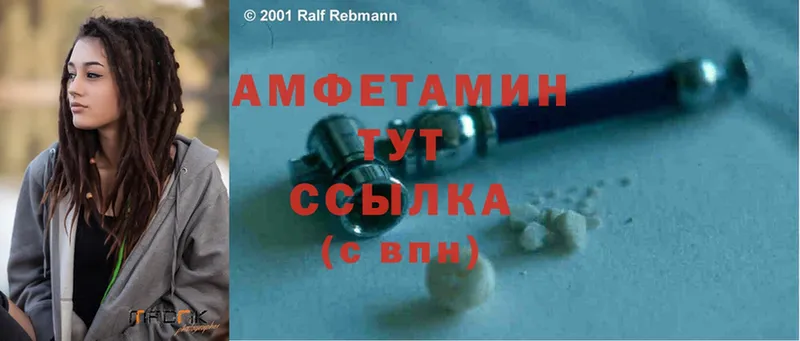 Amphetamine 98%  Пятигорск 